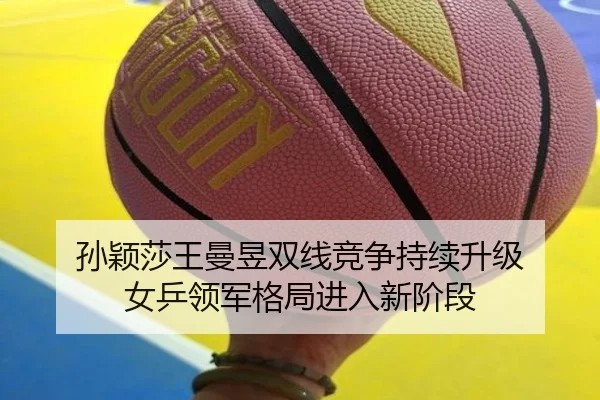 sun-ying-sha-wang-man-yu-shuang-xian-jing-zheng-chi-xu-sheng-ji-nv-ping-ling-jun-ge-ju-jin-ru-xin-jie-duan-2-413.jpg